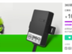 360骑卫士GPS定位器众筹结束金额超千万