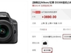 2416万像素 尼康 D3300套机(18-105mm)