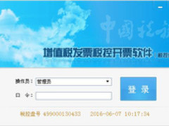 打印营改增发票？交给OKI吧！