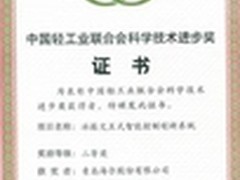 国家科技进步奖智能交互技术仅海尔获奖