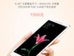 128G容量 小米Max顶配版1999元线下开卖