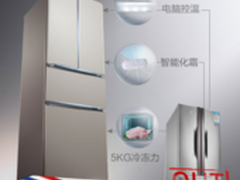 TCL BCD-288KR50 288L四开门冰箱怎么样