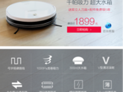 科沃斯地宝凌锐怎么样 CEN665质量好吗