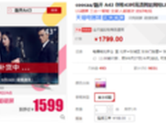 628酷开天猫、苏宁品牌日全系大促销