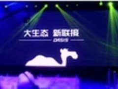 解答：网友关于新华三绿洲平台十个问题