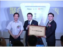 海尔·企孵众创空间引领行业创新