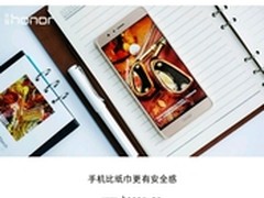 5.2寸屏+双镜头 荣耀8获入网许可