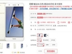 青春好拍档 荣耀畅玩5A热销再度发售