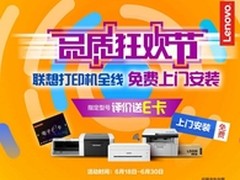 选购有套路！联想小新打印赢在品质