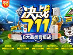 一天2次秒杀国美在线5折“套购”欧洲杯