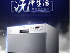 CAL CT55AL062B洗碗机怎么样 好用吗