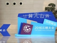 阿里云成都云栖发布《数据安全白皮书》