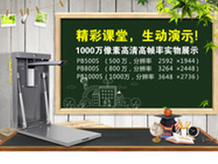 壁挂视频教学展台 良田PB800S售1680元