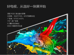 专业级大屏液晶电视 看尚W55券后4100元