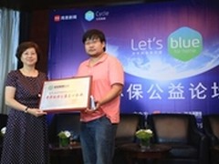 魅族获中华环保公益爱心企业奖