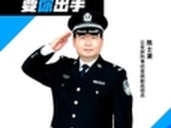 腾讯携公安部发起反电信网络诈骗宣传月