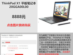 不只有X1家族 ThinkPad高端好本大盘点