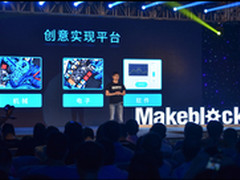 拯救你的创造癌！Makeblock夏季发布会
