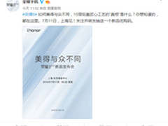 2.5D玻璃玩出15层?荣耀8将7月11日发布