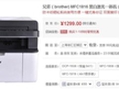 办公也需要精益 兄弟 MFC-1816一体机