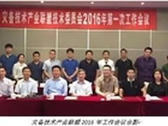 爱数助力灾备技术产业联盟发展