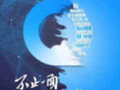 京东滴滴等品牌齐助阵 演绎
