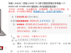 超长续航轻薄灵巧 华硕灵耀U3000等你来