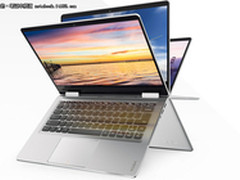 最后时刻 联想YOGA 710 14寸笔记本5999