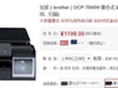 支持无线网络功能 兄弟DCP-T500W一体机