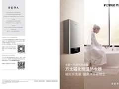 燃气热水器品牌—方太磁化恒温热水器