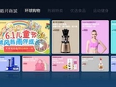 轻松购!酷开大内容电视让客厅秒变商城