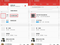 Flyme最新固件发布 Flyme音乐有大惊喜