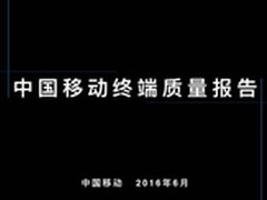 终端质量报告 金立S5VoLTE语音功耗最低