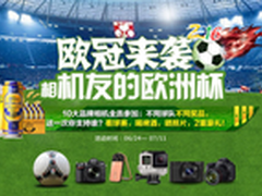 机情嗨爆欧洲杯 上京东晒照赢相机