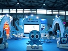 2345.com众产品参展上海信息消费博览会