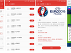 Flyme固件:在日历看欧洲杯直播还能竞彩