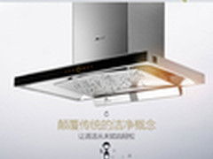 油烟机清洗绝招方太智能云魔方涨姿势