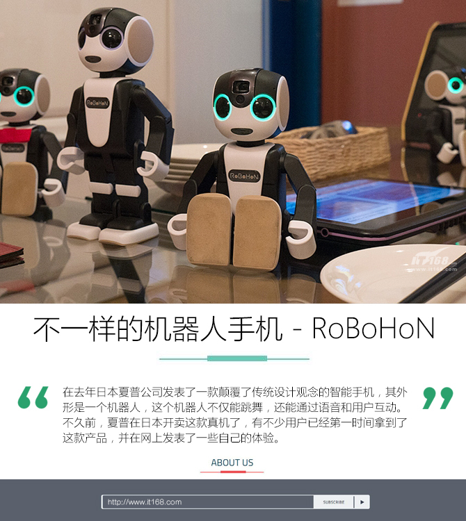 RoBoHoN试用体验 功能特色篇