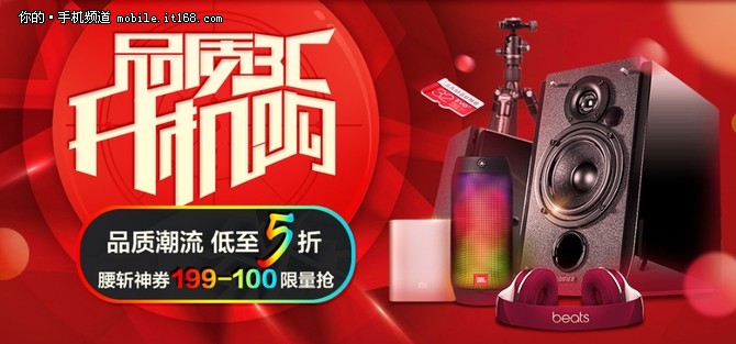 京东618品质狂欢节 品质手机配件特惠价