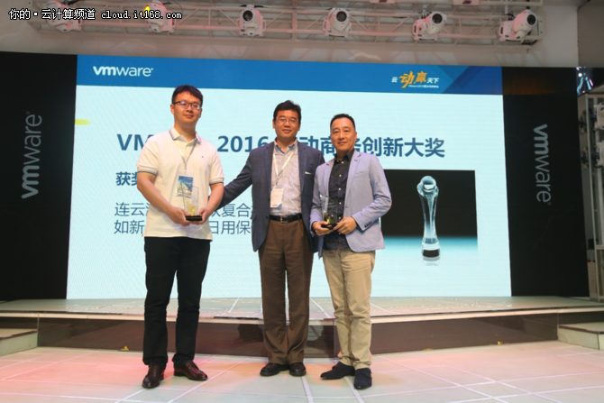 云动赢天下 VMware打造数字化未来