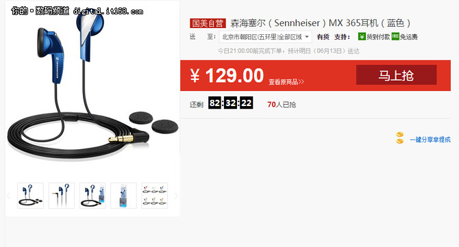 森海塞尔MX365耳机129元