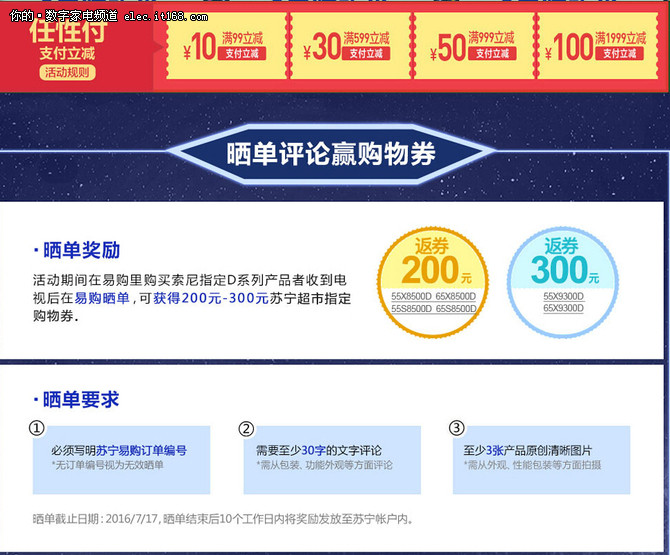 索尼KD-55X9300D电视12999元