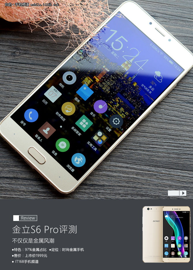不仅仅是金属风潮 金立s6 pro详细测试