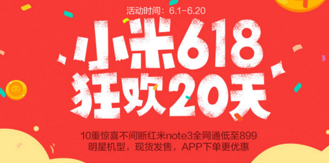 618降价迎高潮 超值机全网型最低价汇总