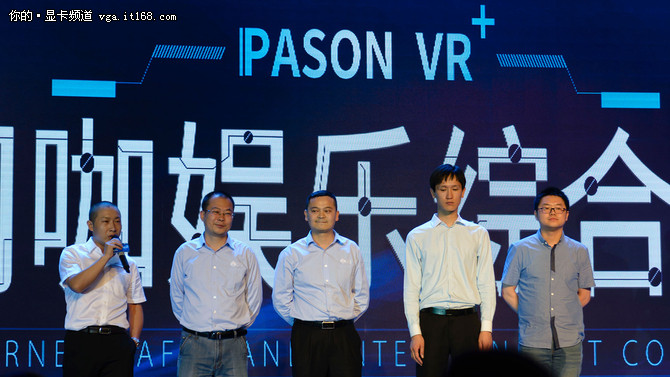 PC全面升级 攀升推出VR+网咖娱乐综合体