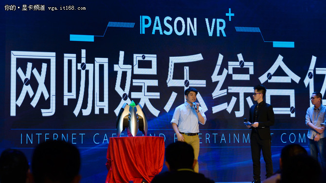 PC全面升级 攀升推出VR+网咖娱乐综合体