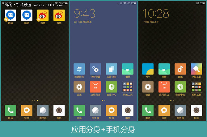 MIUI 8系统评测