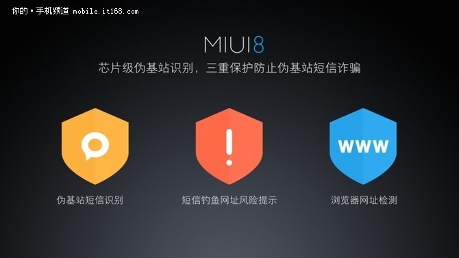 MIUI 8系统评测