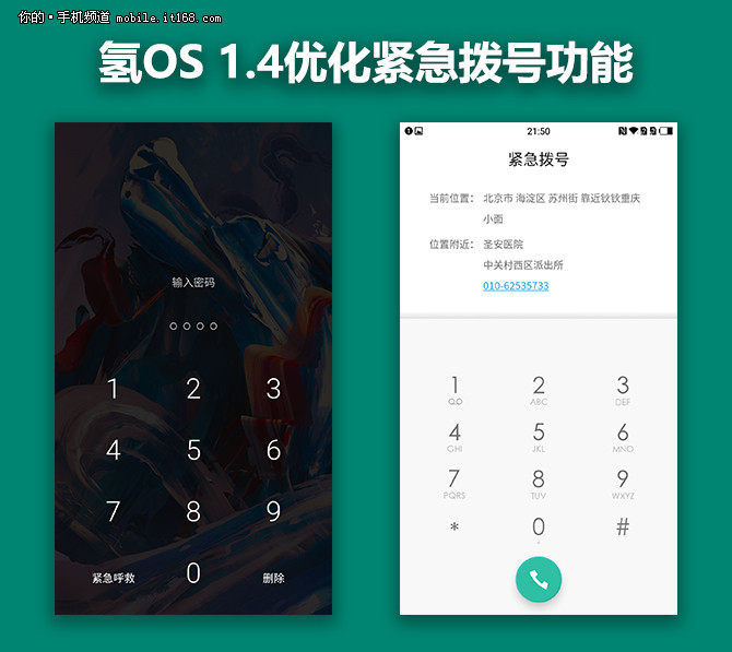 情怀加持的氢OS 1.4