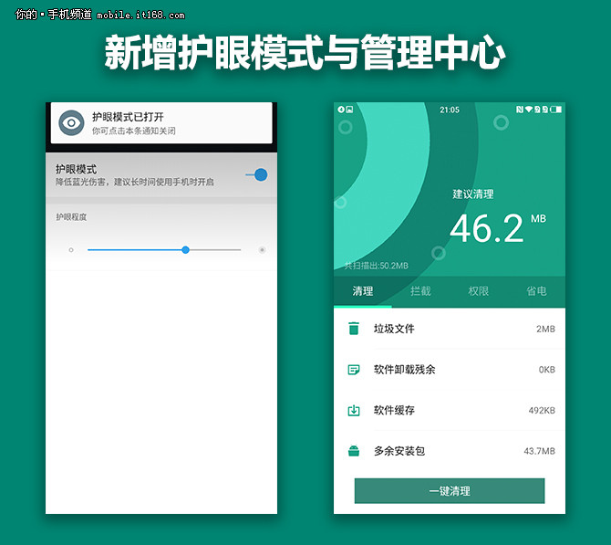 情怀加持的氢OS 1.4